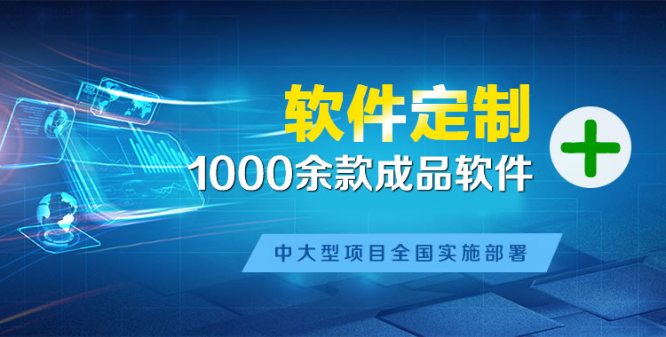九寨沟管理系统软件软件开发